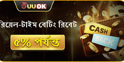 দৈনিক আনলিমিটেড ক্যাশব্যাক